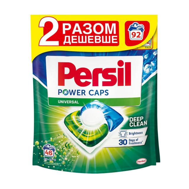 foto капсули для прання persil universal power caps duo, 92 циклів прання, 2*46 шт